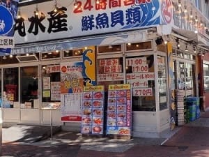 磯丸水産 伊勢佐木町店